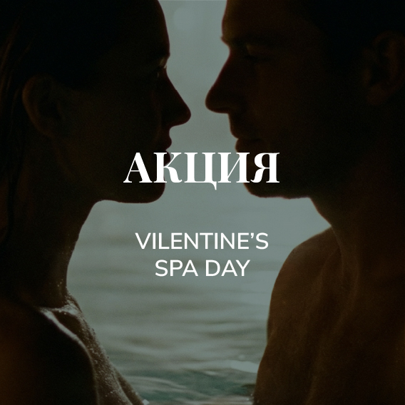 Valentine Day SPA